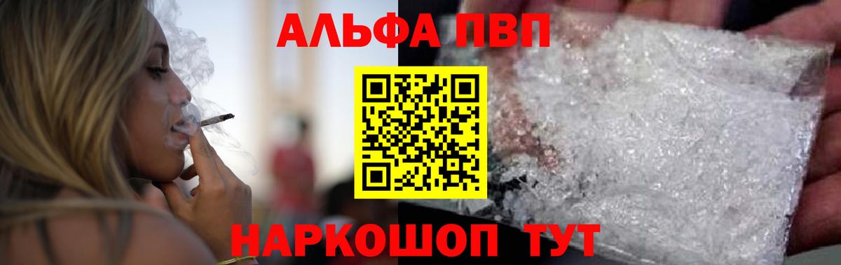 A-PVP VHQ Горячий Ключ