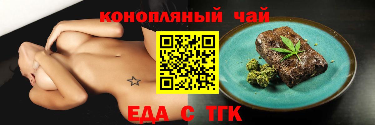 Печенье с ТГК марихуана Горячий Ключ