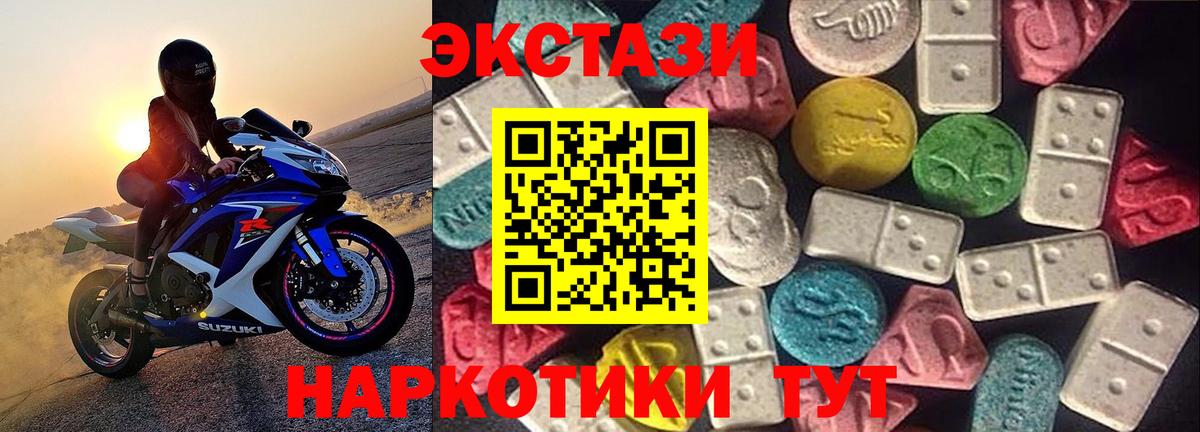 Экстази 300 mg  Вход с VPN  магазин продажи   ЭКСТАЗИ Cube  Горячий Ключ  Экстази 