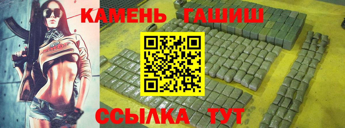 Гашиш  Гашиш Premium  Горячий Ключ  Вход с VPN  ГАШ индика сатива 