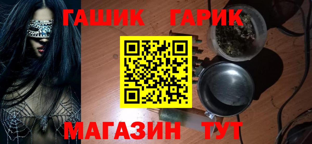 Гашиш гашик Горячий Ключ