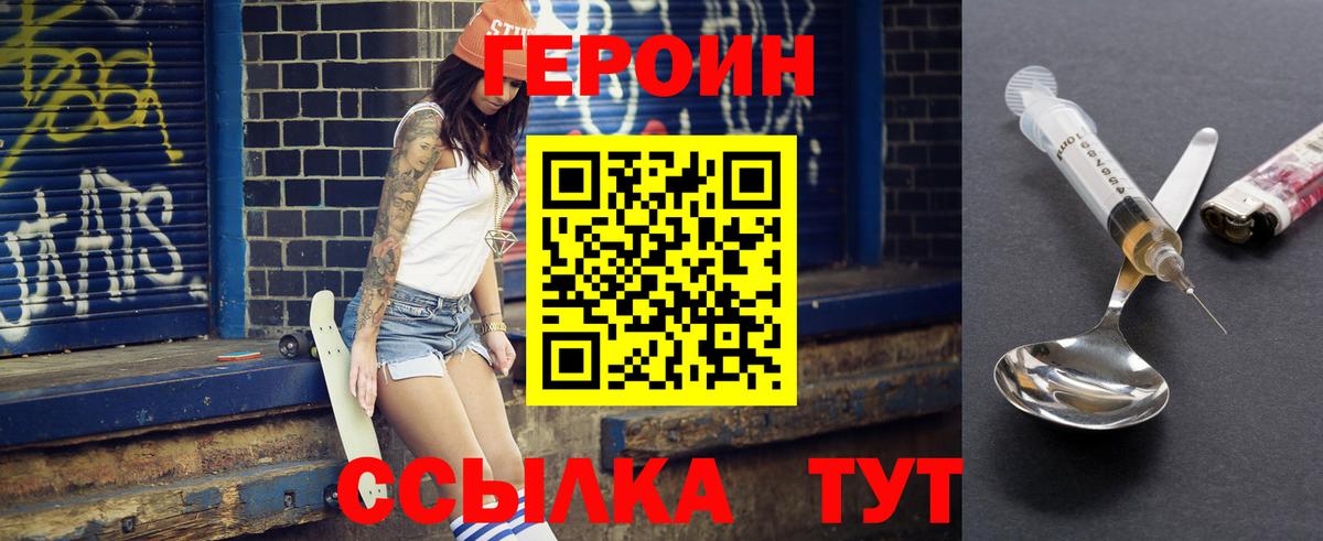 ГЕРОИН  Героин Афган  Вход с VPN  Горячий Ключ 