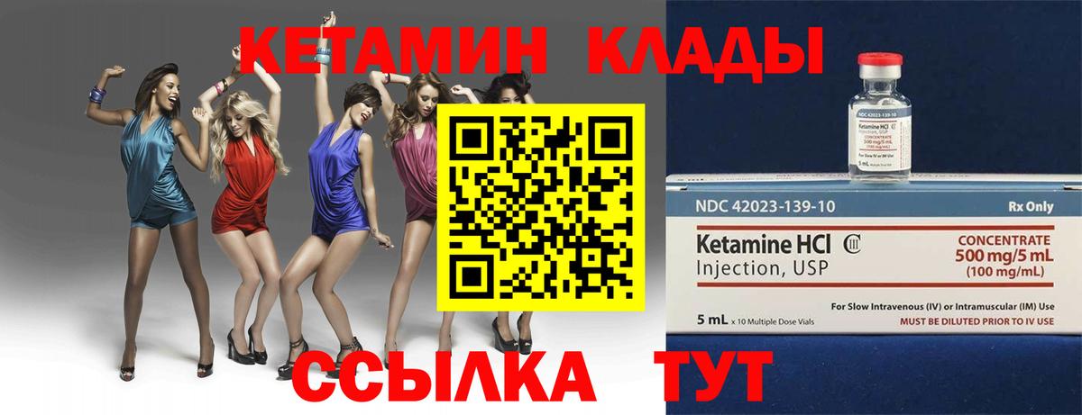 КЕТАМИН VHQ  Вход с VPN  kraken ссылки  Горячий Ключ 