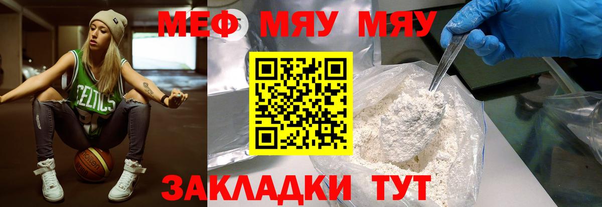 Горячий Ключ  Мефедрон 4 MMC  Мефедрон  Вход с VPN 