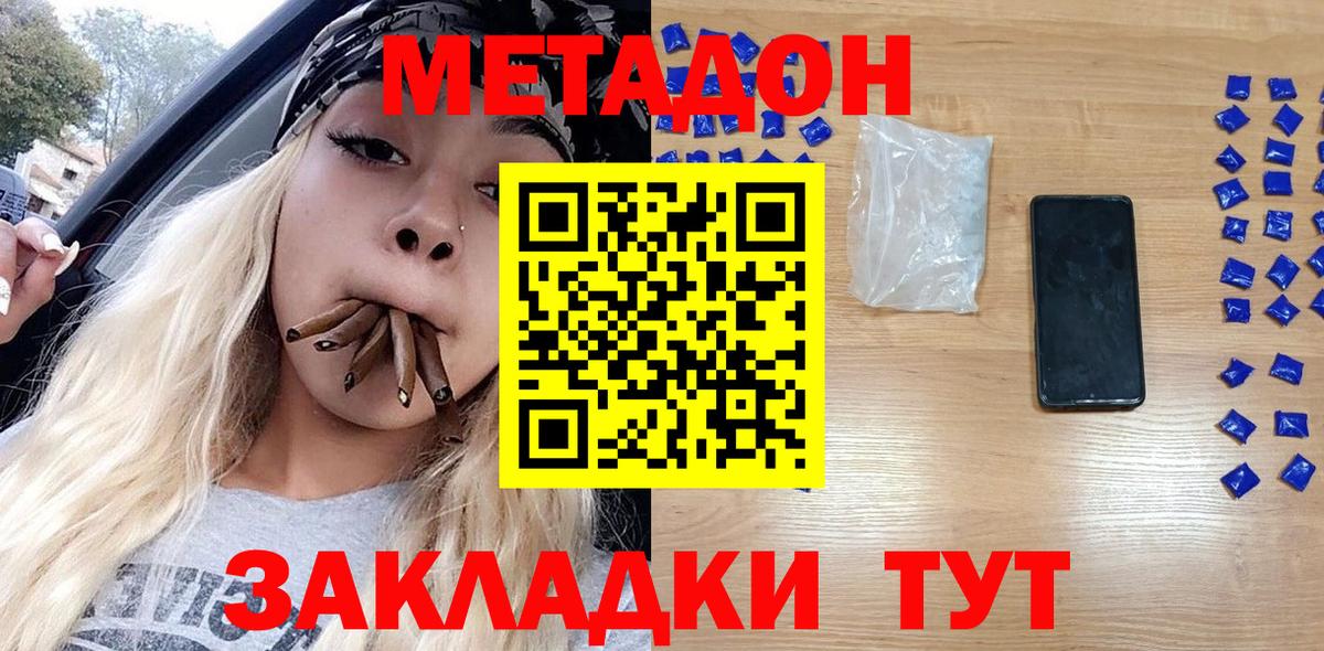 Горячий Ключ  мориарти состав  Вход с VPN  МЕТАДОН VHQ 