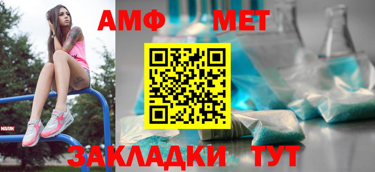 Горячий Ключ  Метамфетамин  Вход с VPN  Метамфетамин пудра 