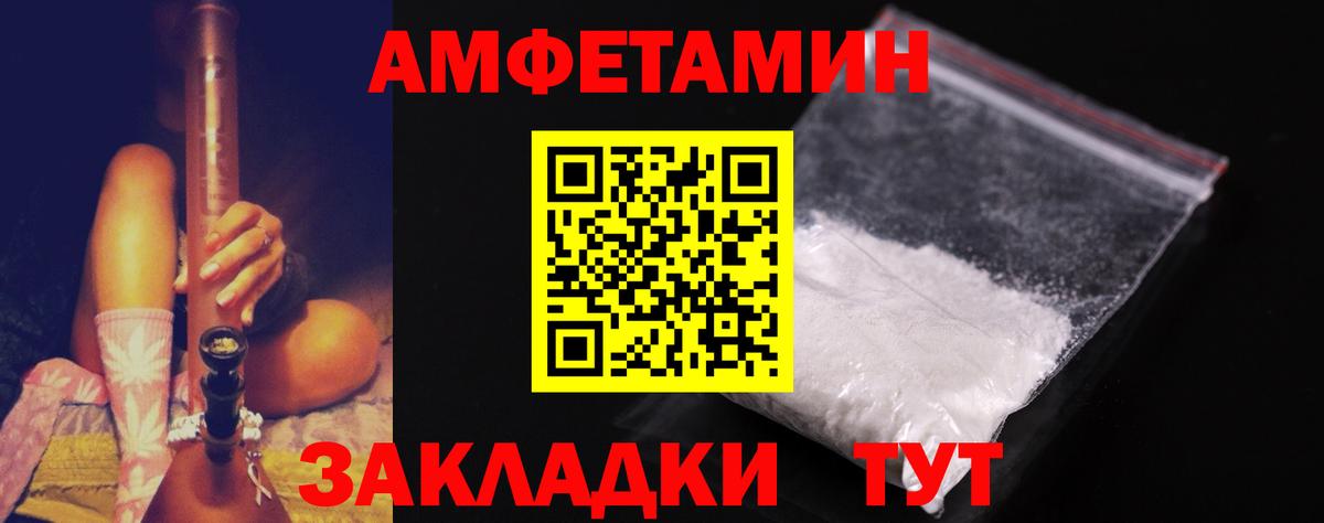 Метамфетамин кристалл Горячий Ключ
