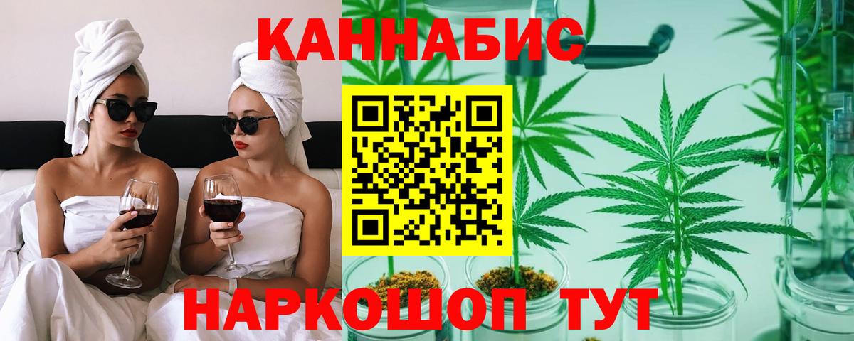 Каннабис Ganja Горячий Ключ